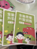 小红花全脑思维升级训练2-6岁幼小衔接教材全套每日一练早教书幼儿启蒙宝宝书籍书识字智力开发练习册邦臣小红花 全脑思维升级训练4-5岁（全4册） 实拍图