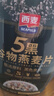西麦5黑谷物燕麦片880g桶装 谷物代餐即食营养早餐无添加蔗糖 实拍图