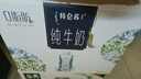 蒙牛特仑苏嗨Milk脱脂纯牛奶250ml*10盒 0脂肪 精美京绣送礼盒装 实拍图