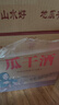 公鼐非遗山东瓜干酒45度500ml*6瓶整箱粮食白酒老款沂蒙地瓜干酒大集 实拍图