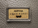 周六福黄金投资金条储值收藏生日快乐金砖生日礼物A1212381约1g 实拍图