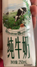 伊利【新鲜日期】金典纯牛奶整箱 250ml*16盒 3.6g乳蛋白 礼盒装 实拍图