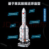 奇妙（keeppley）积木火箭玩具中国航天模型摆件男孩生日礼物 长征五号火箭 实拍图