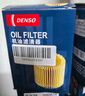 电装(DENSO)机油滤清器260340-1610威驰花冠雅力士逸致卡罗拉吉利夏利 实拍图
