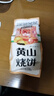 三只松鼠黄山烧饼150g 休闲零食梅干菜酥饼早餐中式糕点点心安徽特产 实拍图