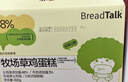 面包新语草鸡蛋糕戚风蛋糕早餐休闲零食代餐下午茶小点心420g整箱 实拍图