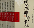 【全9册】明朝那些事儿增补版 当年明月全集套装9册 历史书籍 二十四史中国明清通史记小说 万历十五年 社科经典学生读物历史明史 崇祯 张居正 大明生死线 图书正版书籍 【全9册】明朝那些事儿 防护纸箱 晒单实拍图