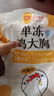 CP正大食品鸡大胸 净重3斤 冷冻生鲜 鸡胸肉生鲜鸡肉鸡排自做轻食 实拍图