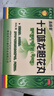 [藏王天宝]十五味龙胆花丸 0.3g*36丸 2盒装 0.3g*36丸/盒kk 疗程装 实拍图