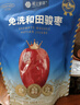楼兰蜜语六星一级和田大红枣500g*2免洗即食骏枣滋补新疆特产节日送礼零食 实拍图
