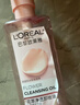 欧莱雅卸妆油花萃净透卸妆液女眼唇脸部卸妆温和清洁卸妆清爽卸妆水浓妆 花萃卸妆油 250ml+50ml+赠化妆棉25片*2 实拍图