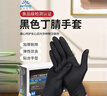稳健一次性使用丁腈手套白色大号30只/盒 加长加厚可接触食品卫生清洁 实拍图