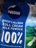雀巢（Nestle）高钙新西兰奶源全脂奶粉800g中老年学生男士女士全家营养早餐 实拍图