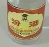 汾酒 黄盖玻汾 清香型白酒 53度 475mL*12瓶 （非原箱6瓶*2） 实拍图