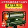 先锋工业燃油暖风机柴油热风机大面积30KW户外取暖器暖气机取暖炉10千瓦大棚育雏静音大功率养殖场50KW 40千瓦静音款 SFY40-21D丨200-300平 实拍图