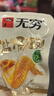 无穷 肉类零食大礼包 盐焗鸡翅180g量贩装 即食肉干肉脯 实拍图