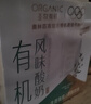 圣牧有机常温风味酸奶200g*10盒 奶香浓郁口感顺滑 礼盒装 实拍图