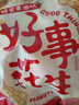 洽洽好事花生480g（15g*32袋）怪味豆多味花生小包装婚庆喜事伴手礼 实拍图