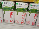 蒙牛纯牛奶利乐钻200ml*24盒营养早餐 电商定制 部分地区8月产 实拍图
