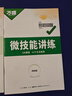 2026新版万唯中考九年级完形填空阅读理解英语专项训练初三英语 实拍图
