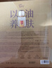阿芙（AFU）11籽淡纹紧致精华油蜜面膜（3g+20ml+15ml）*6片/盒  提亮补水 实拍图