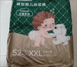 京东京造丝柔奢宠婴儿拉拉裤 小王子联名尿不湿纸尿裤XXL码26片15kg以上 实拍图