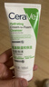 适乐肤（CeraVe）【温和泡沫】氨基酸泡泡洁面100ml（干性敏感肌补水保湿男女士） 实拍图