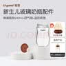 世喜奶瓶配件新生儿玻璃奶瓶配件 瓶身 防尘盖 气阀  温奶垫 防胀气系列-玻璃奶瓶瓶身240ml 实拍图