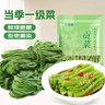 鲜窝窝 贡菜250g 新鲜苔干苔菜火锅贡菜响菜干货火锅食材凉拌菜脱水蔬菜 实拍图