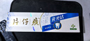 片仔癀牙膏瓷光洁牙膏清新口气牙齿光泽洁净去牙渍烟渍 栀子留兰155g 实拍图
