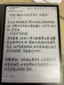 科大讯飞智能办公本Air 2 Pro星光金-水墨蓝 8.2英寸电子书墨水屏平板电脑 手写笔记本电纸书 语音转文字 实拍图