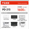 奔图（PANTUM）PD-213原装硒鼓适用P2206W M6202W青春版M6202NW 6206W粉盒M6603NW墨盒P2206NW 2210W 2215/6205NW打印机硒鼓 实拍图