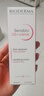 贝德玛（BIODERMA）【新年礼物】DS乳舒妍舒缓泛红滋润面霜油敏皮礼物 实拍图