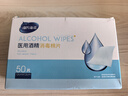 海氏海诺 75%医用酒精棉片 大尺寸消毒湿巾50片装12cm*12cm 消毒棉片 实拍图