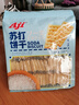 Aji 【山姆同款】海盐味苏打饼干3斤装/袋 礼袋 礼品团购送礼 实拍图