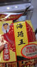 海琦王火锅蘸料国版系列老北京150g(50g*3)袋 芝麻酱老北京涮羊肉蘸料 实拍图
