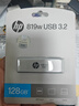 惠普（HP）128GB USB3.2 Gen1 U盘 819w 金属u盘 可伸缩高速读写大容量U盘品质时尚便携优盘 实拍图