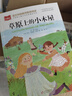 草原上的小木屋 彩图注音版 世界名著 小学语文课外阅读经典丛书 大语文系列 实拍图