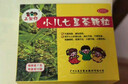 【3盒装】三公仔小儿七星茶颗粒7g*10袋 儿童消食化积清热积食便秘开胃肠胃调理消化不良儿科专科用药 实拍图