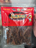 傣旺  火烧干巴100g 云南特产手撕牛肉火烧牛肉干巴德宏牛肉小吃 实拍图