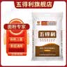 五得利面粉小麦粉中筋蛋糕粉面包粉饺子粉雪花粉麦芯粉米面粮油全麦粉 五得利九星尚品小麦粉10斤 实拍图