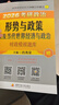 【肖老指定店铺】肖秀荣2027考研政治肖四肖八1000题精讲精练冲刺8套卷4套卷考点预测知识点提要时政全家桶可搭徐涛核心考案 【预售】2027肖秀荣形势与政策（时政） 实拍图
