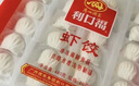 广州酒家 虾饺480g 24只装 早餐半成品 广式早茶点心 生鲜食品速食美食 晒单实拍图