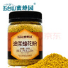 五台山蜜蜂园油菜蜂花粉500克 油菜花粉食用未破壁 非破壁油菜花粉 实拍图