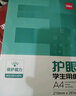 得力（deli）本色护眼A4打印纸 75g500张一包 单包复印纸 学生作业草稿纸 双面低白ZF6001【护眼本色】 实拍图