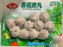 安井 锁鲜装香菇贡丸 150g 1包 火锅关东煮麻辣烫丸料 空气炸锅食材 实拍图