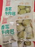 徽佬香香菜牛肉包280g*3袋/30个 儿童早点小笼包早餐晚餐方便速食包子 实拍图