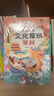 【全2册】漫画中华文化1000问+漫画儿童文化常识百科 小学生最爱看的妙问趣答系列中国传统文化中国古代文化常识历史知识参考科普百科书籍漫画中华文化1000问知识百科大全 实拍图