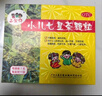 【儿科好药】三公仔 小儿七星茶颗粒7g*6袋/盒 儿童上火积食便秘消食化积开胃脾胃肠胃调理消化不良儿科专科 实拍图