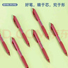 得力（deli）臻顺滑按动中性笔 0.5mm子弹头学生刷题老师批卷中性笔 红色6支装 S60-6 实拍图
